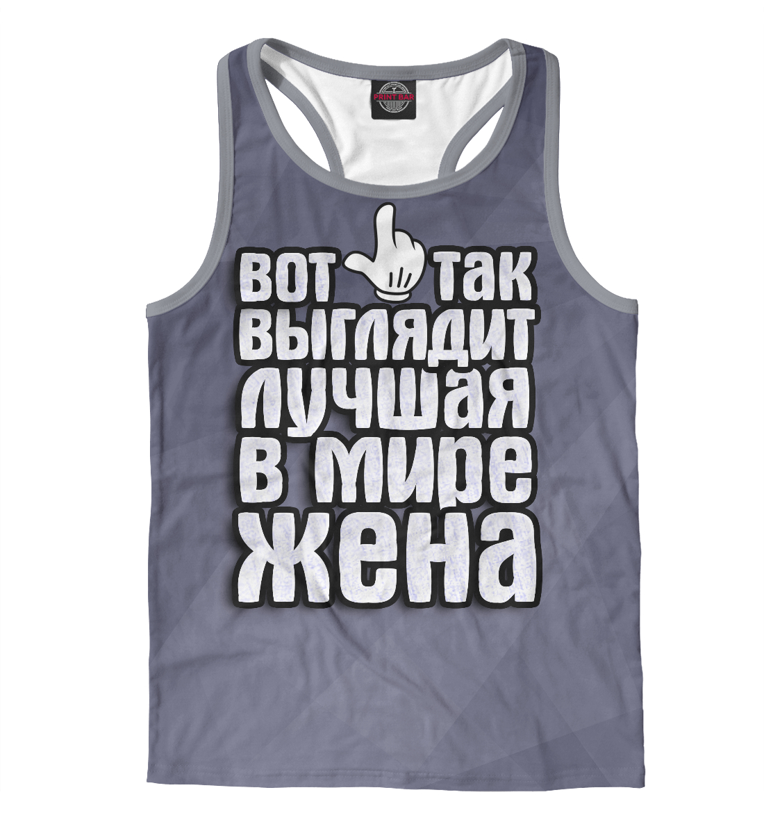 

Лучшая в мире жена