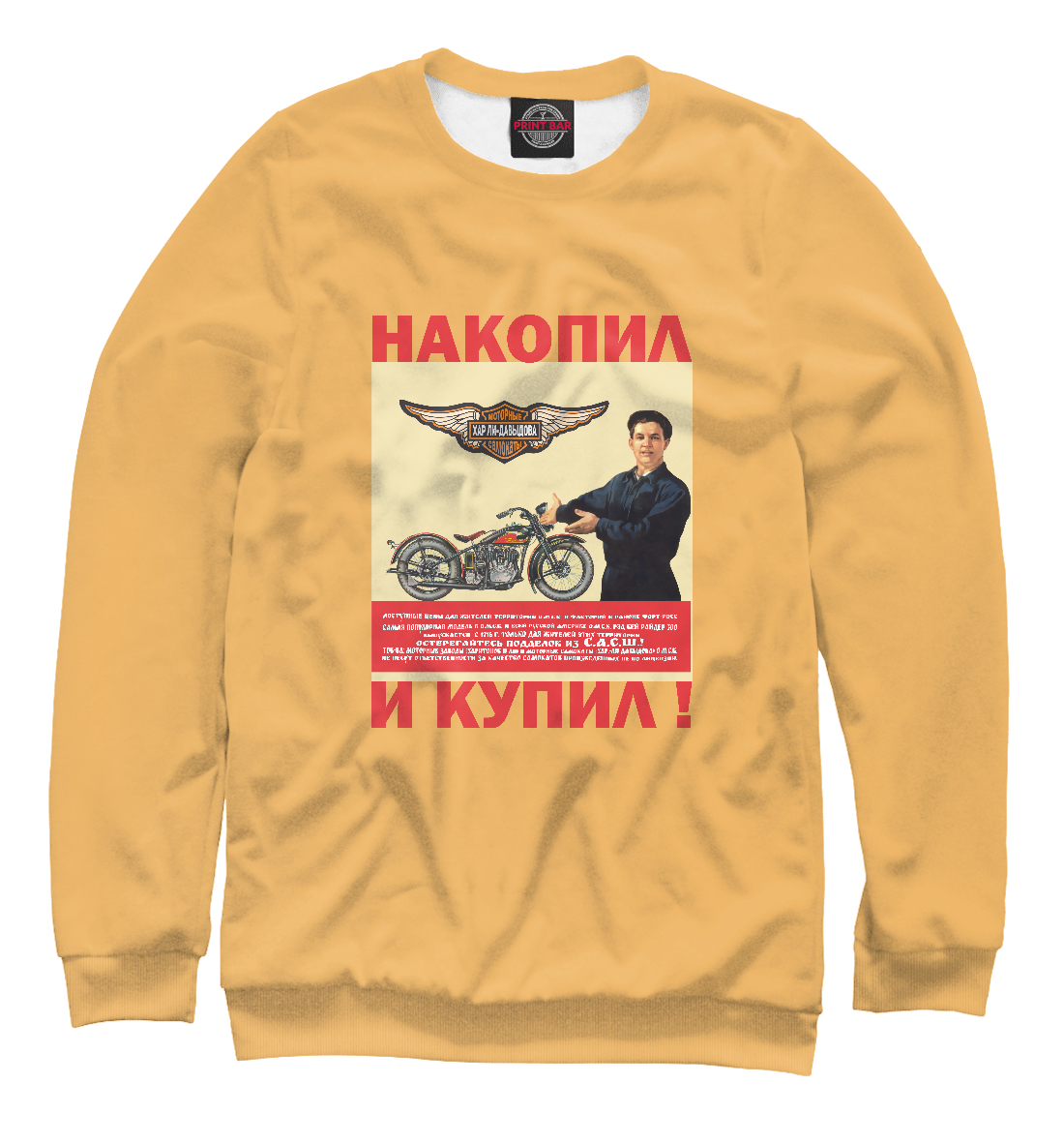 

Накопил и купил!