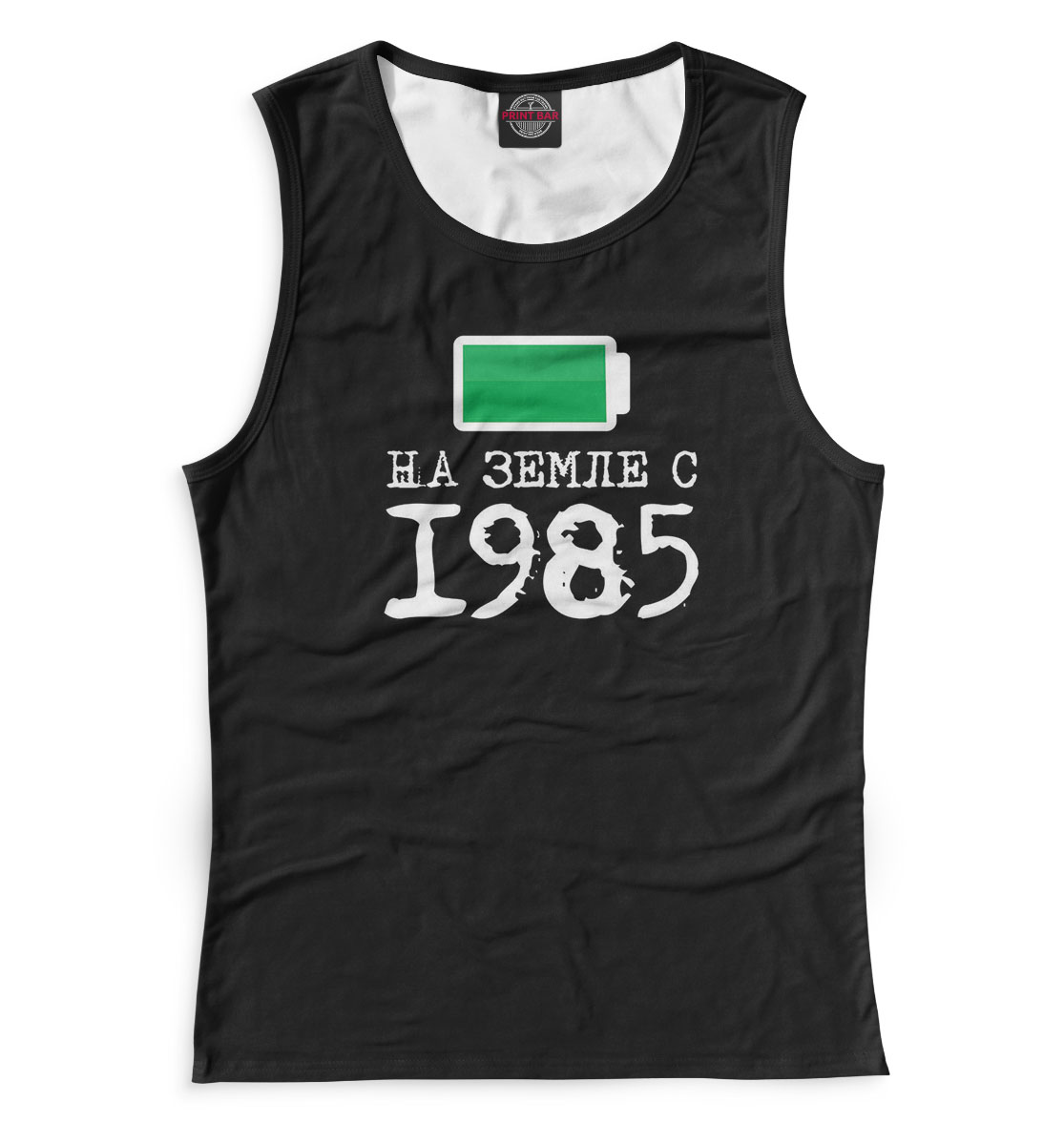 

На Земле с 1985