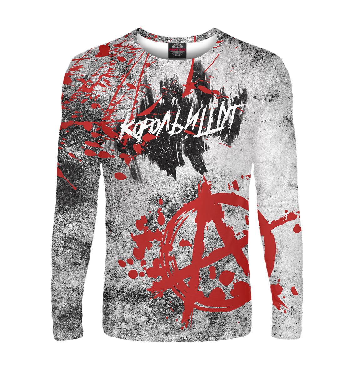 

Король и Шут