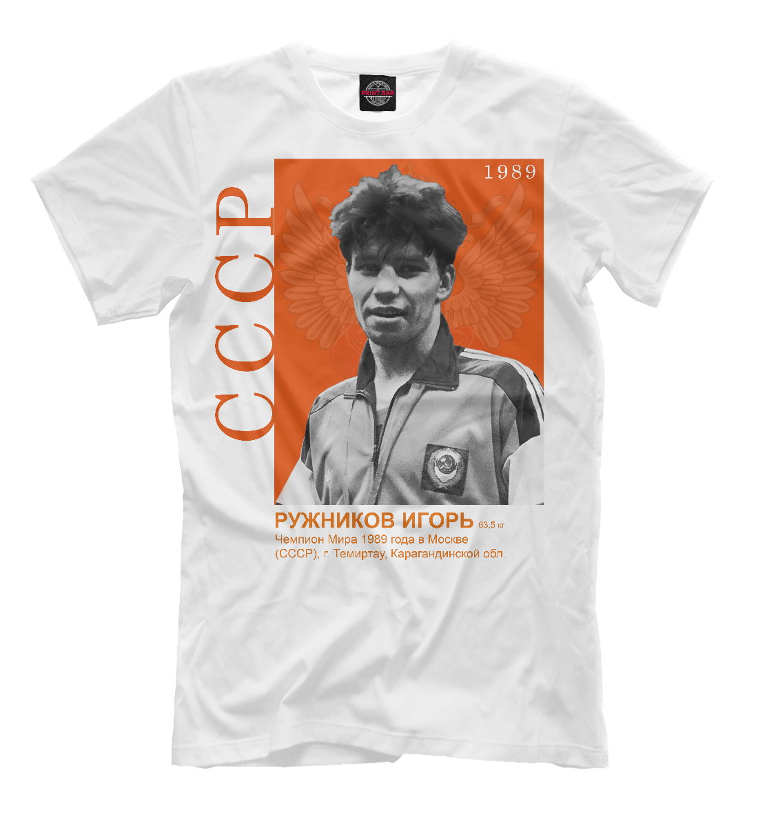 

Ружников Игорь