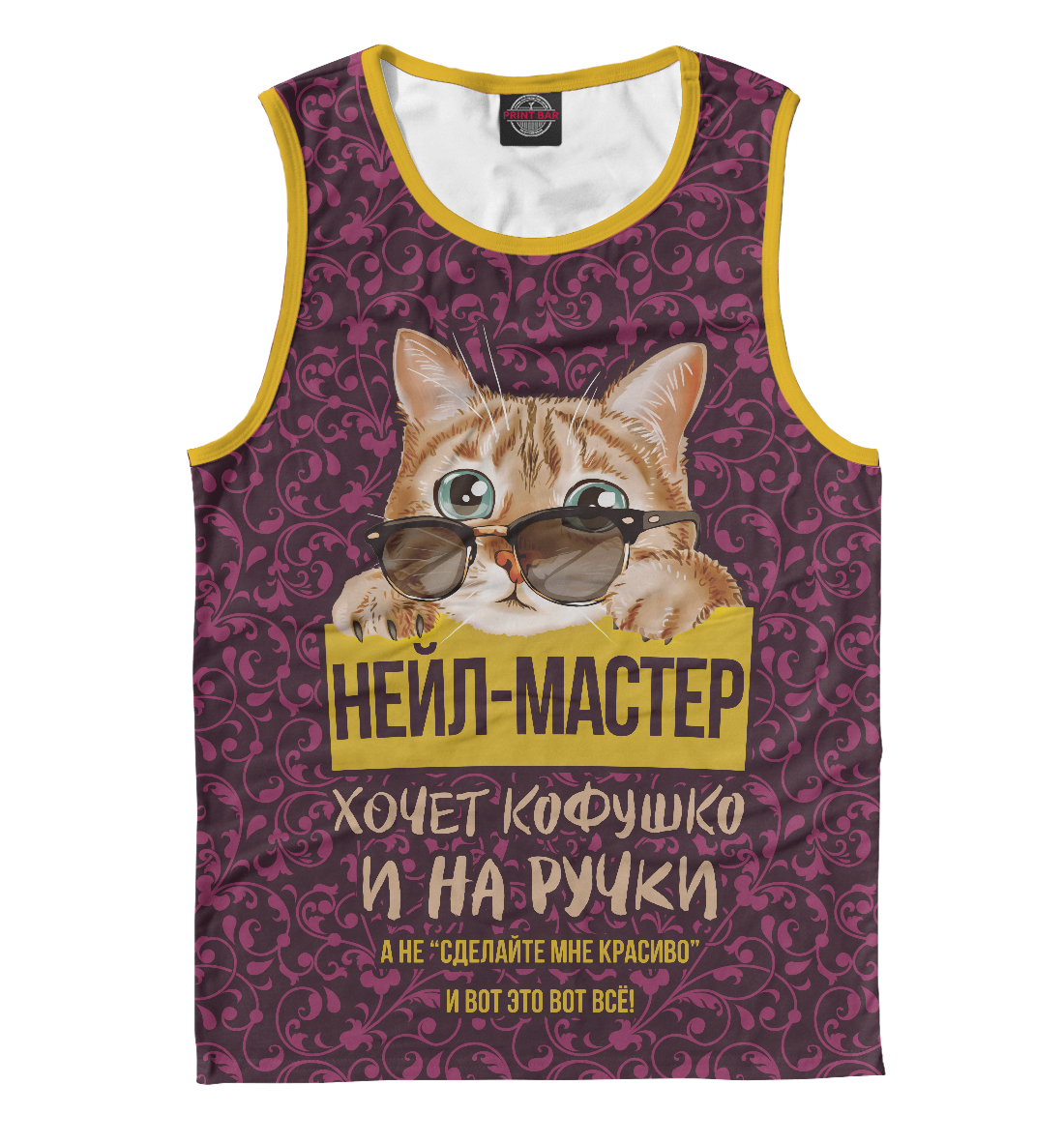 

Нейл-мастер хочет на ручки!