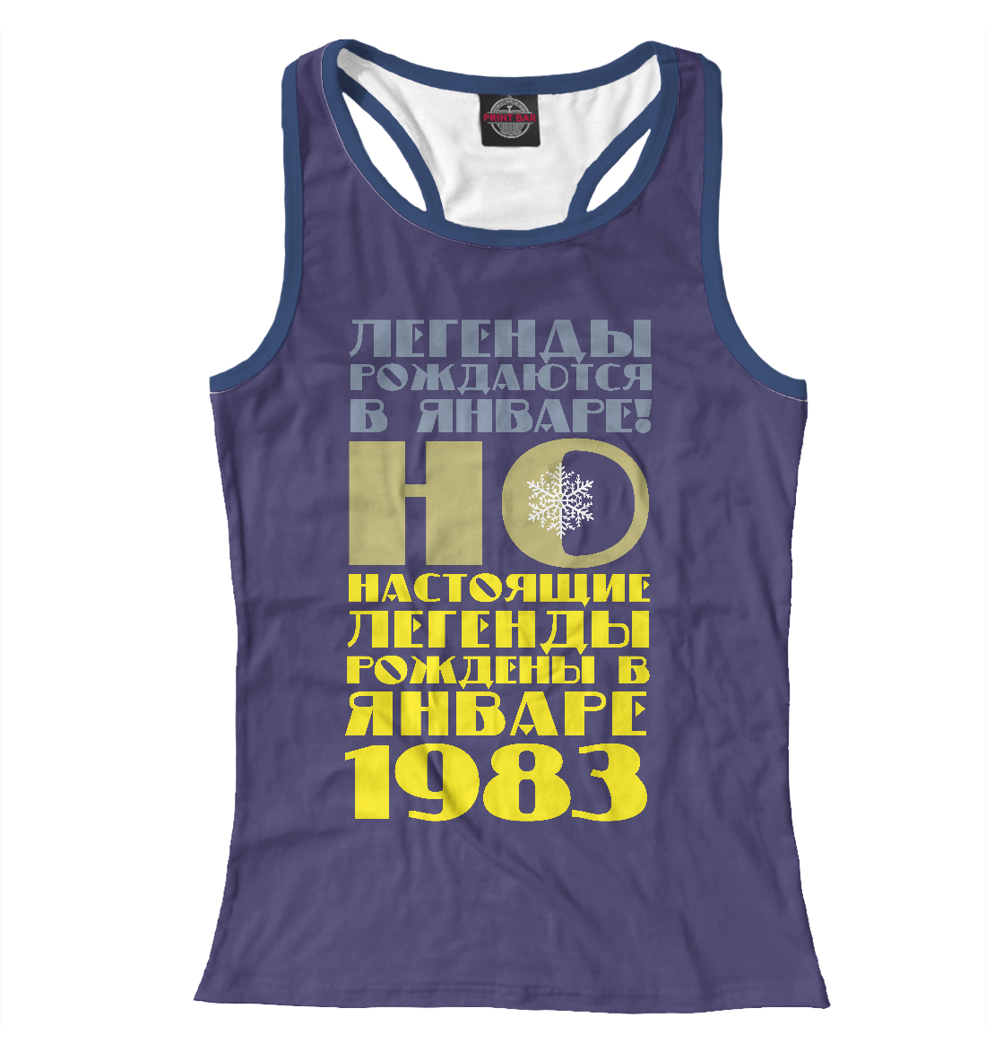

Январь1983