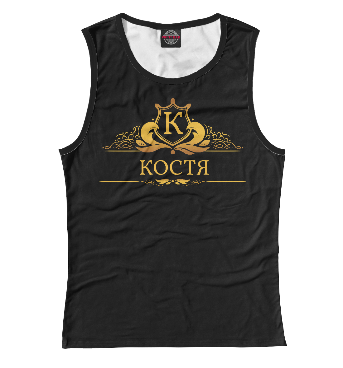 

Костя