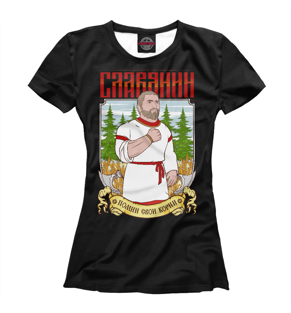 

Славянин