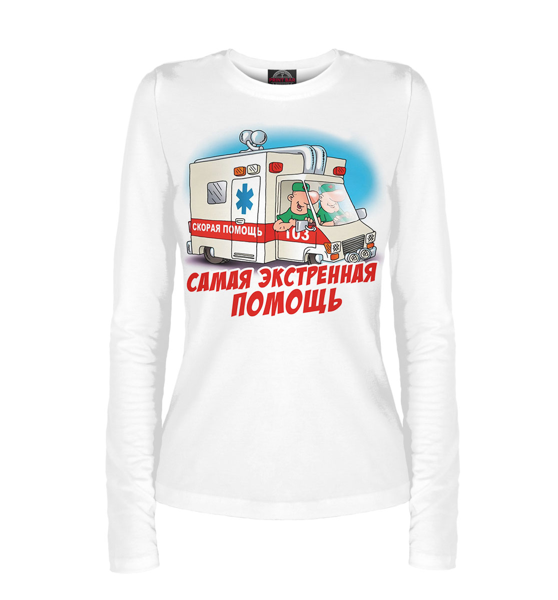 

Самая экстренная помощь