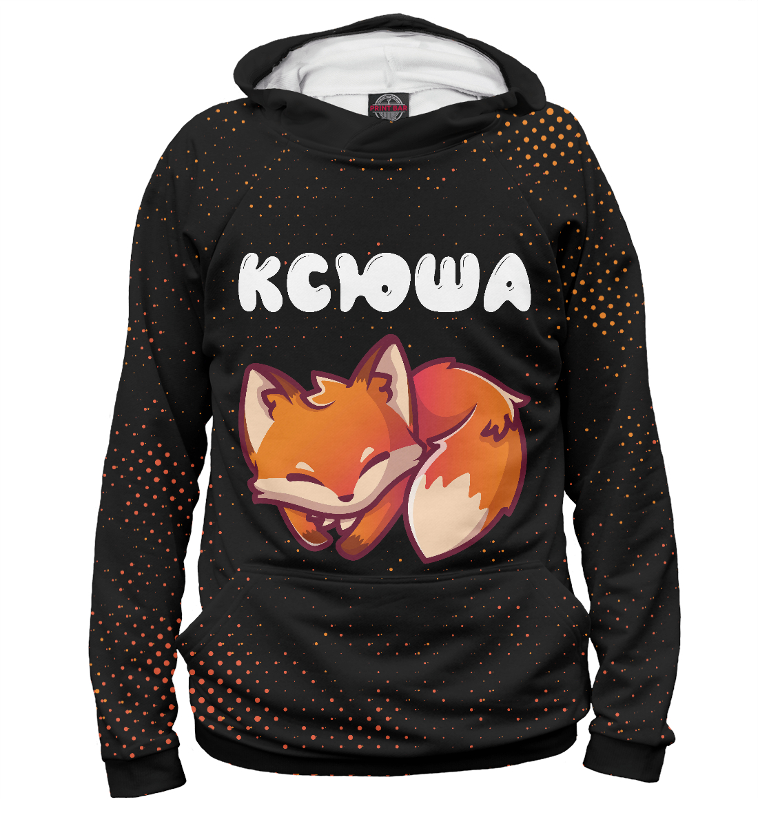 

Ксюша + Лисичка