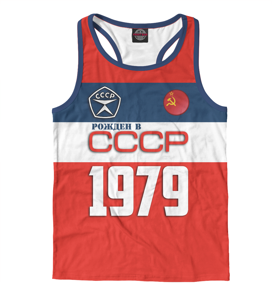 

Рожден в СССР 1979 год