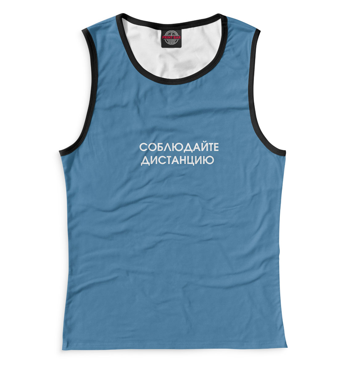 

Соблюдайте дистанцию