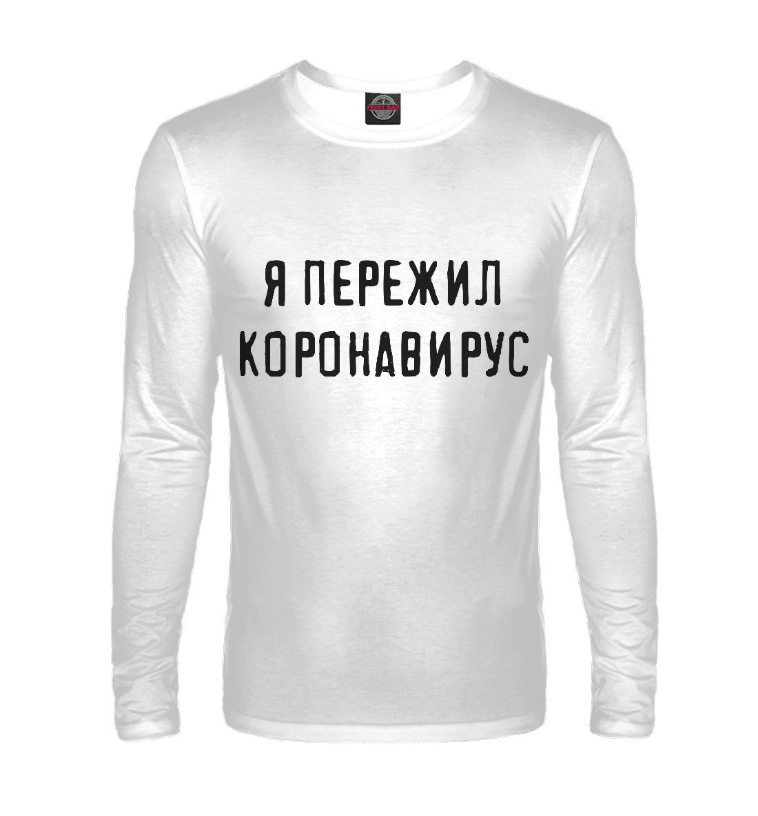 

Я Пережил Коронавирус