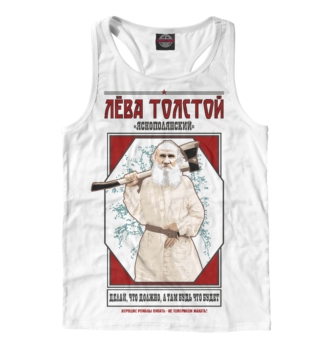 

Лев Толстой