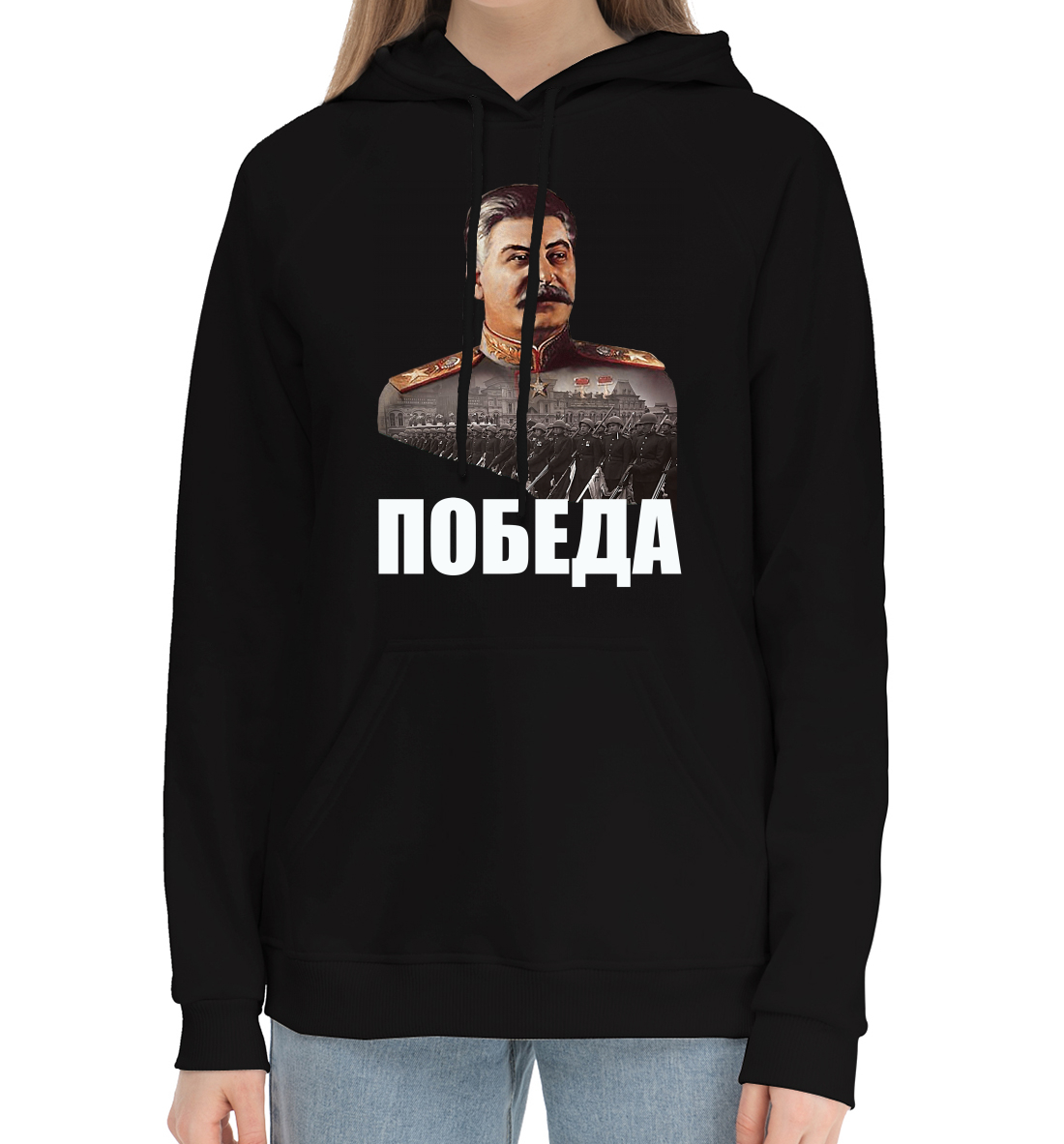 

Сталин