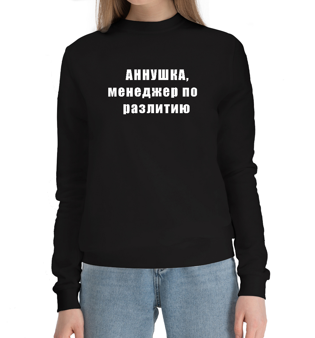 

Аннушка