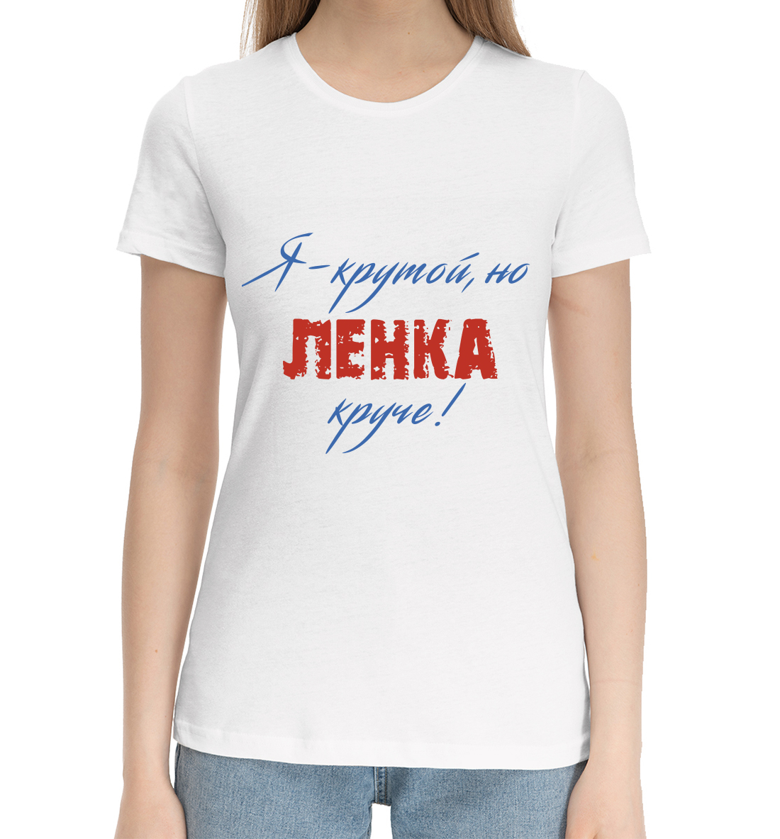 

Лена