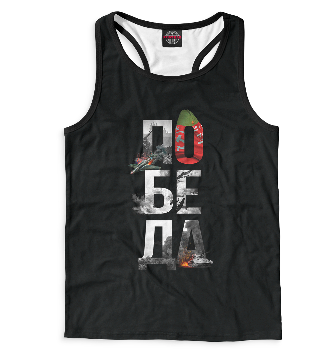 

Победа