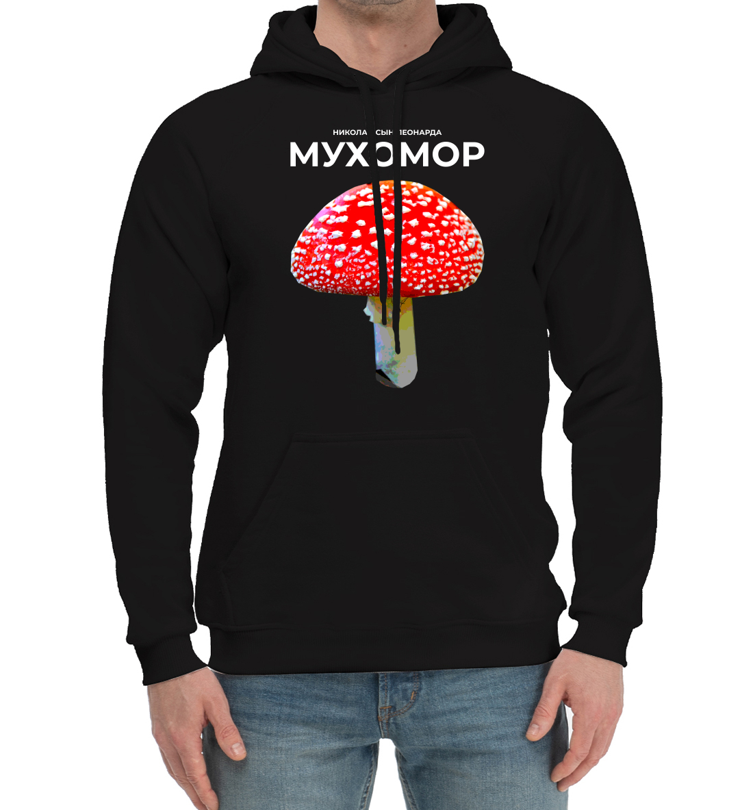 

Мухомор