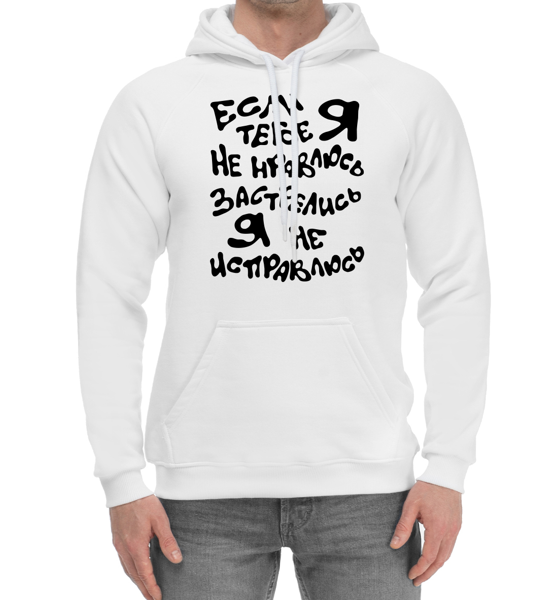 

Если я тебе не нравлюсь, застрелись