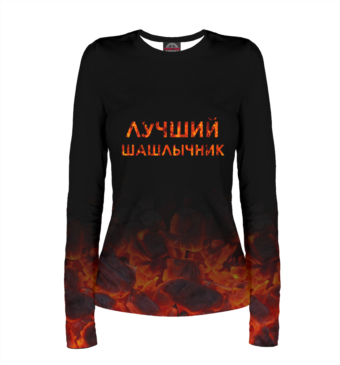 

Лучший шашлычник