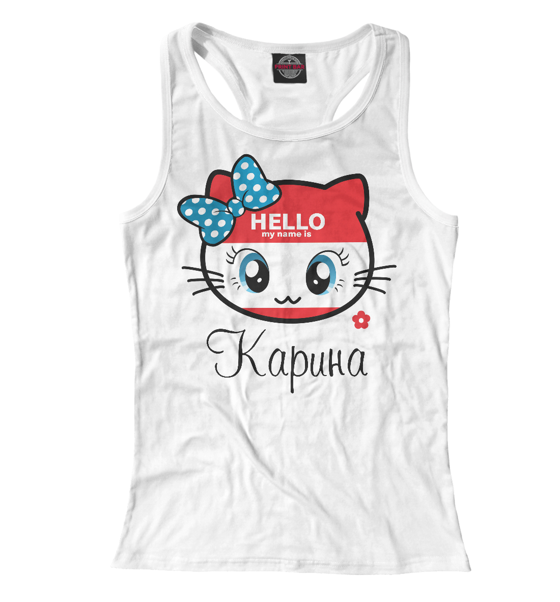 

Hello my name is Карина