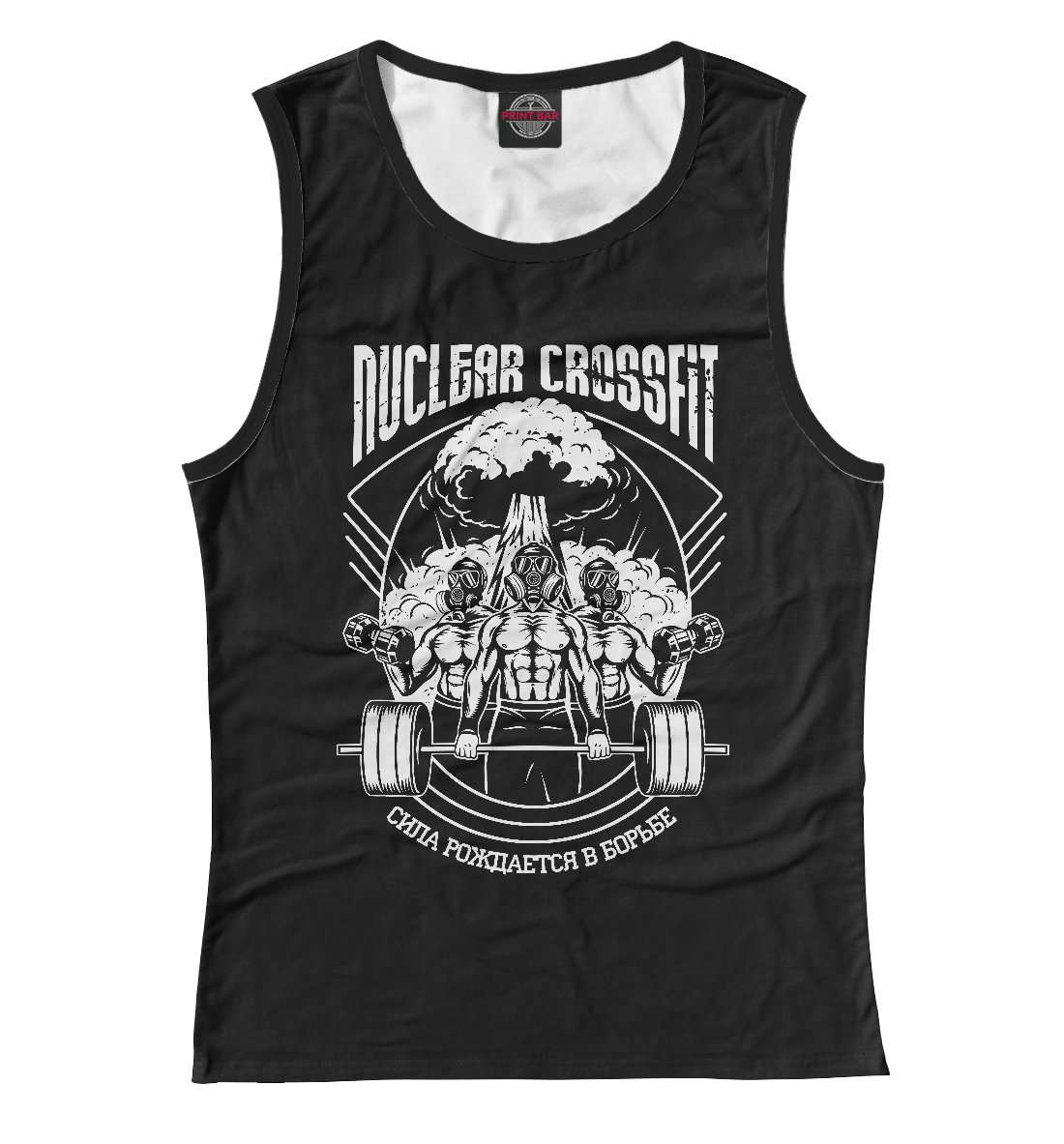 

Nuclear crossfit