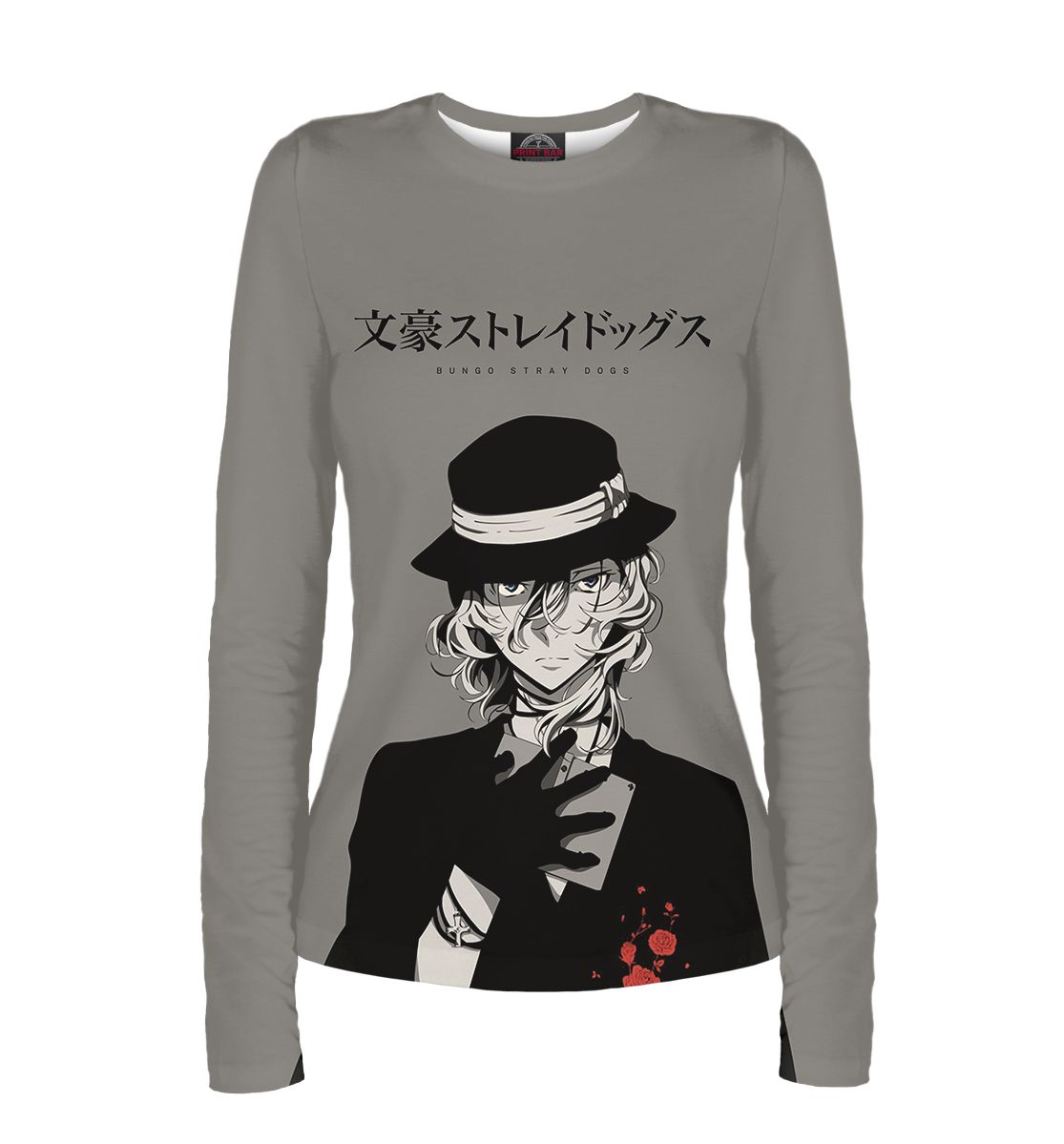 

Великий из бродячих псов