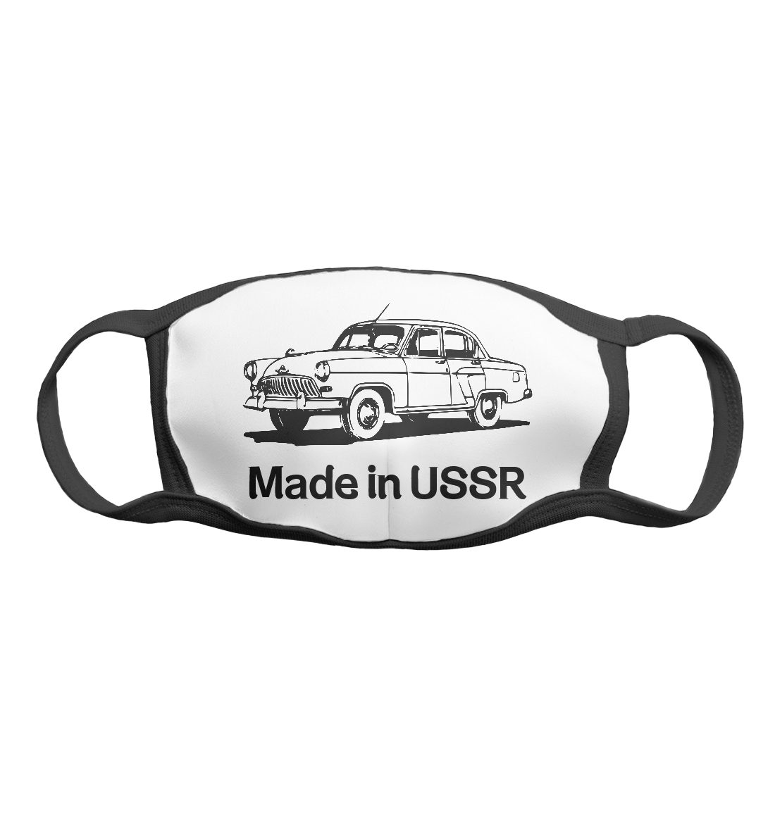 

Волга - Made in USSR