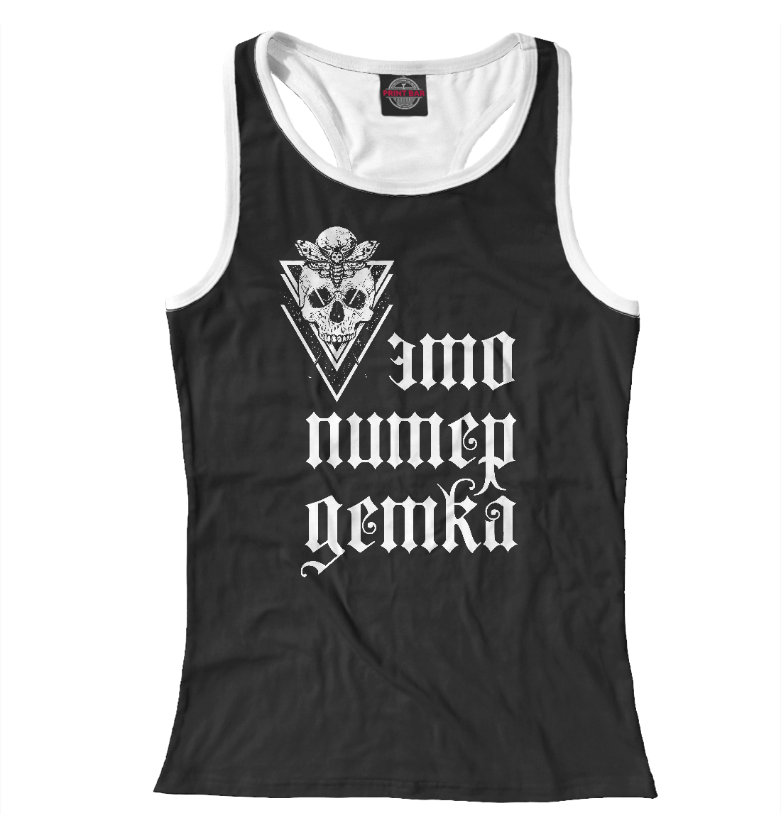 

Это Питер детка