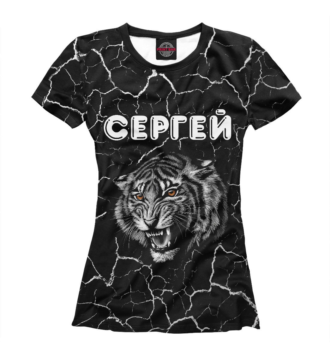 

Сергей + Тигр