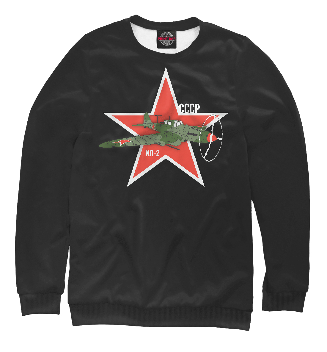 

ИЛ-2 Штурмовик