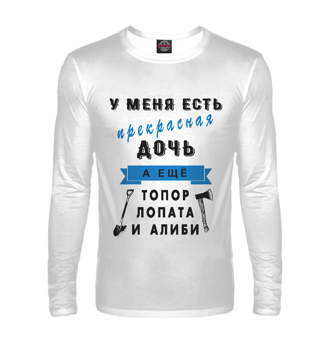 

У меня прекрасная дочь