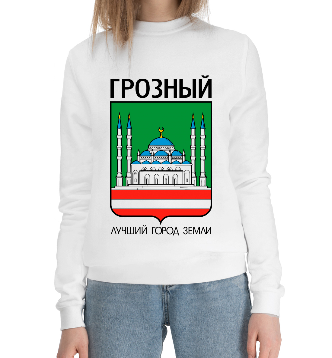 

Грозный