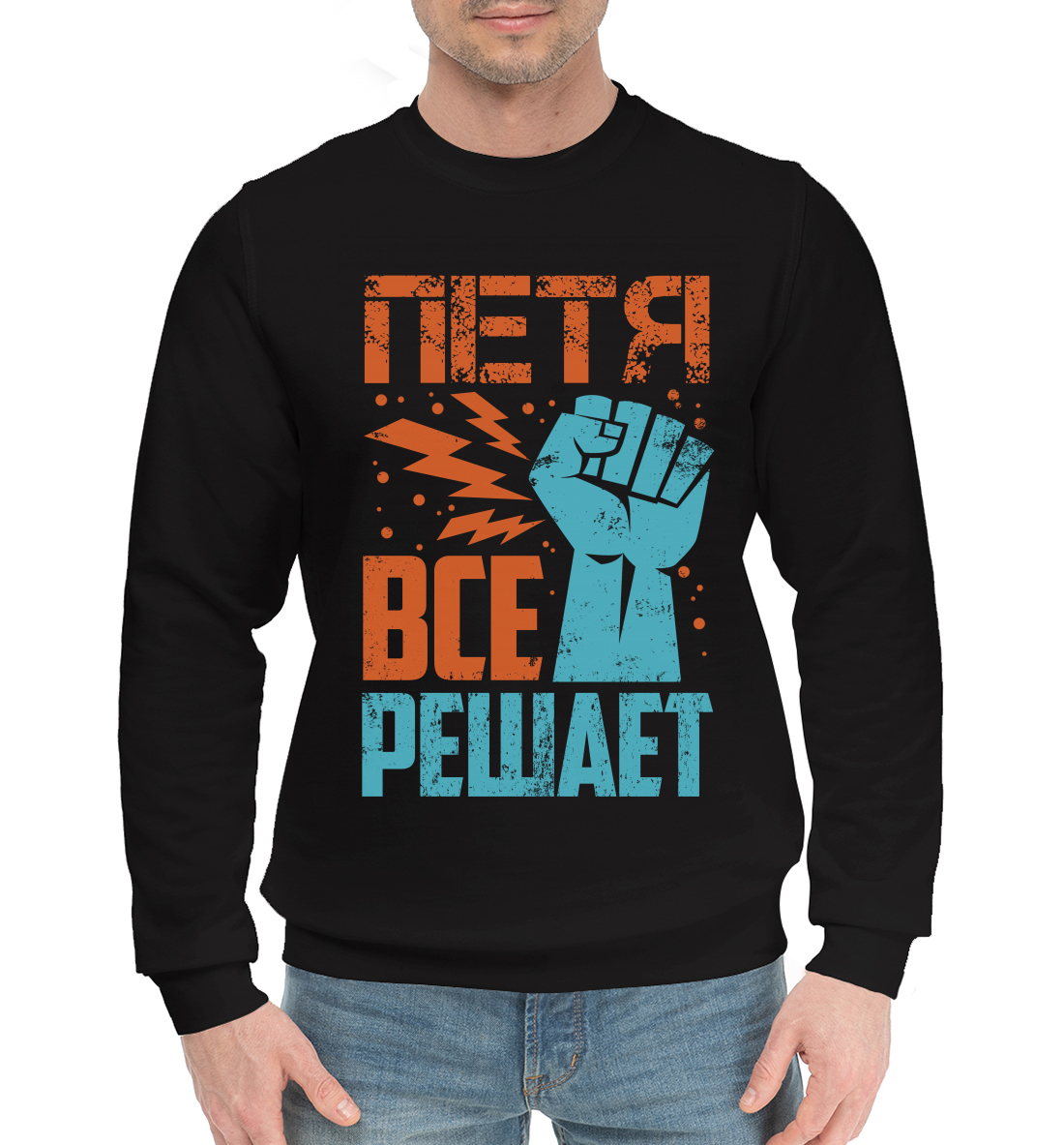 

Петя