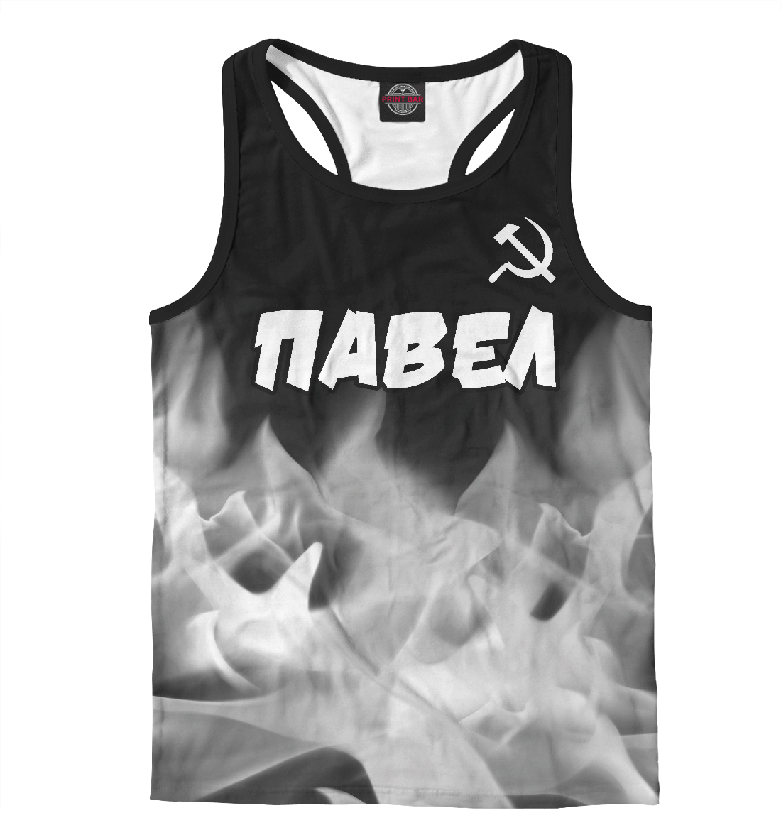 

Павел + Серп и Молот