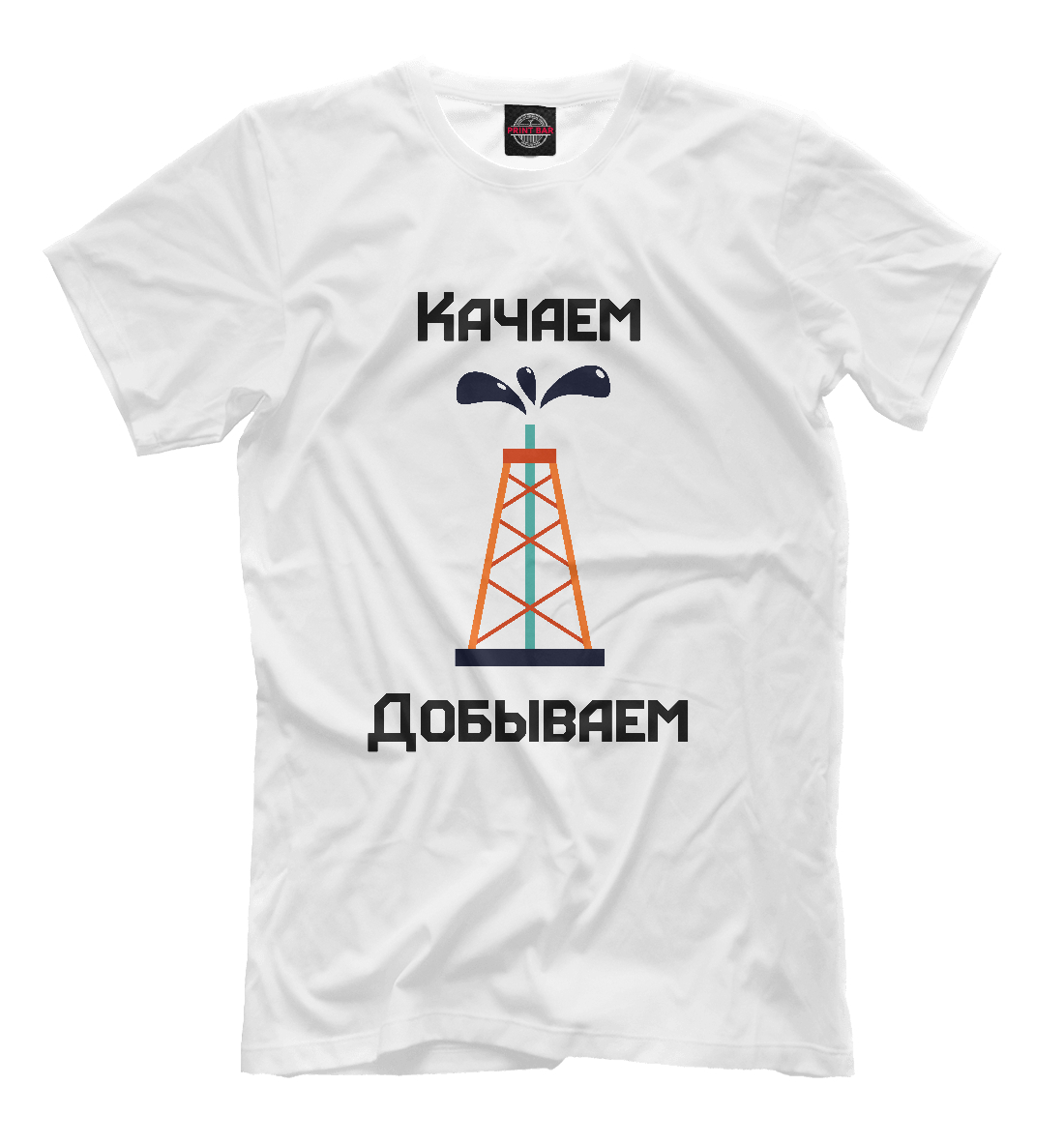 

Качаем добываем