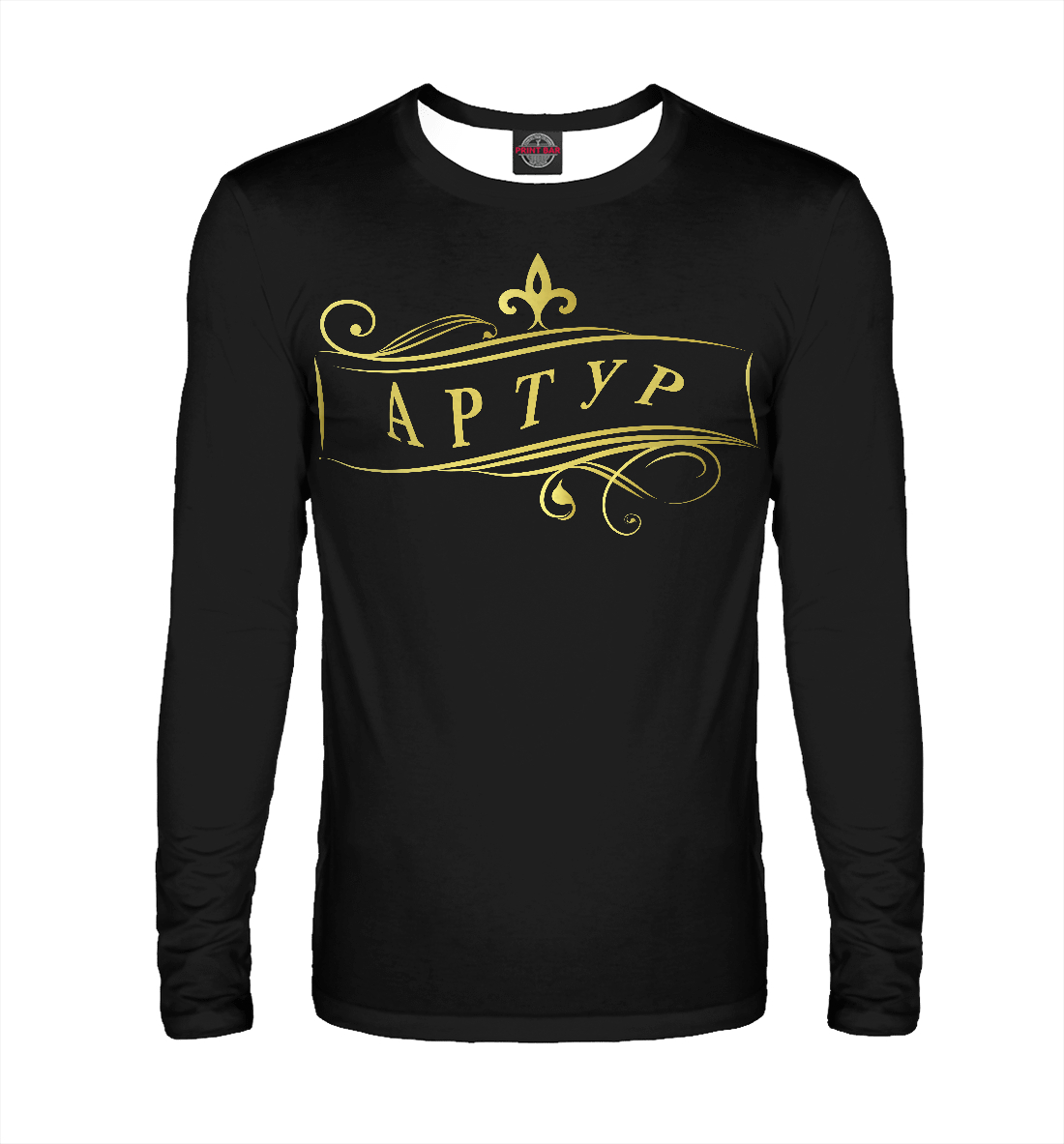 

Артур