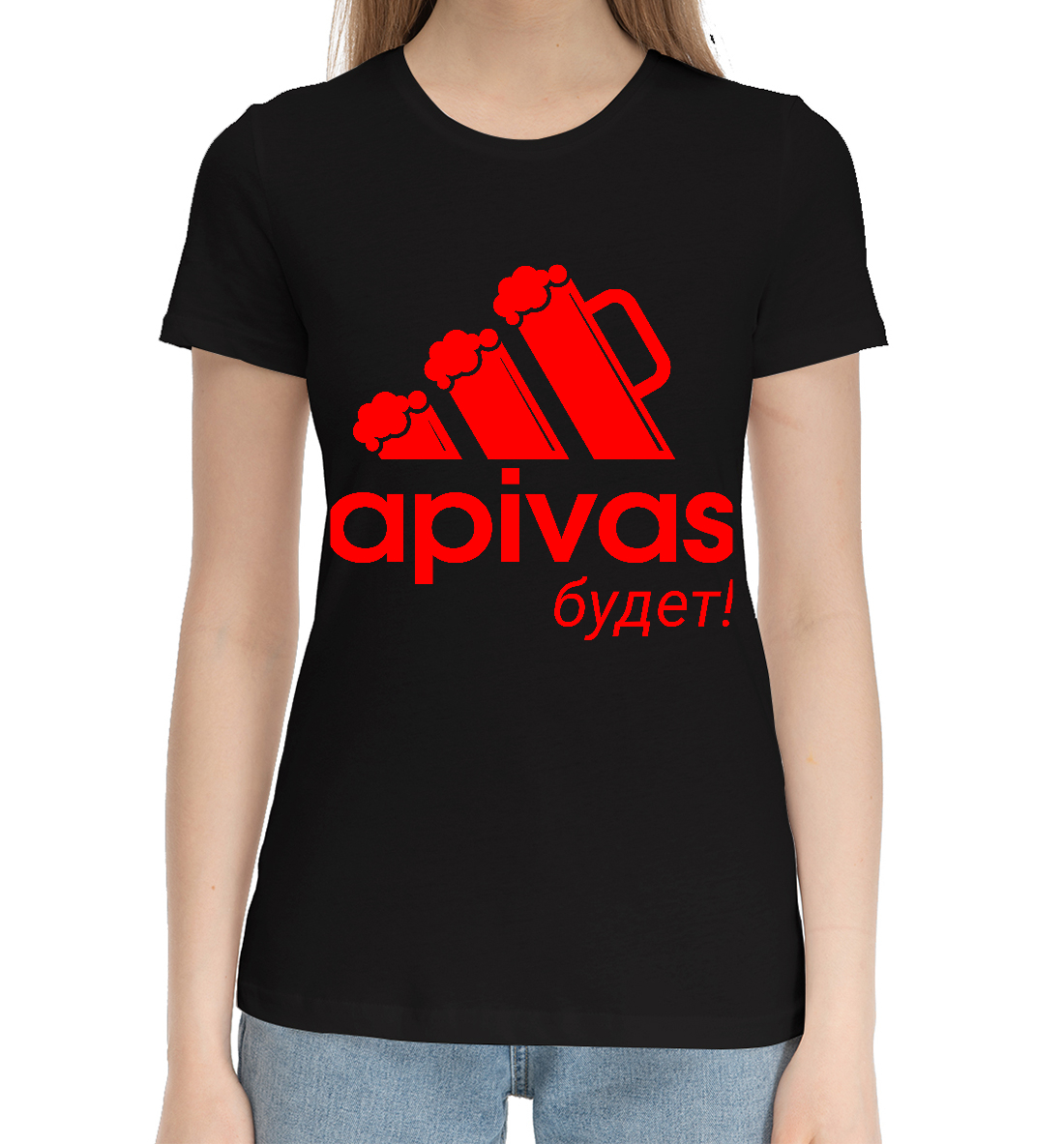 

Apivas - Будет