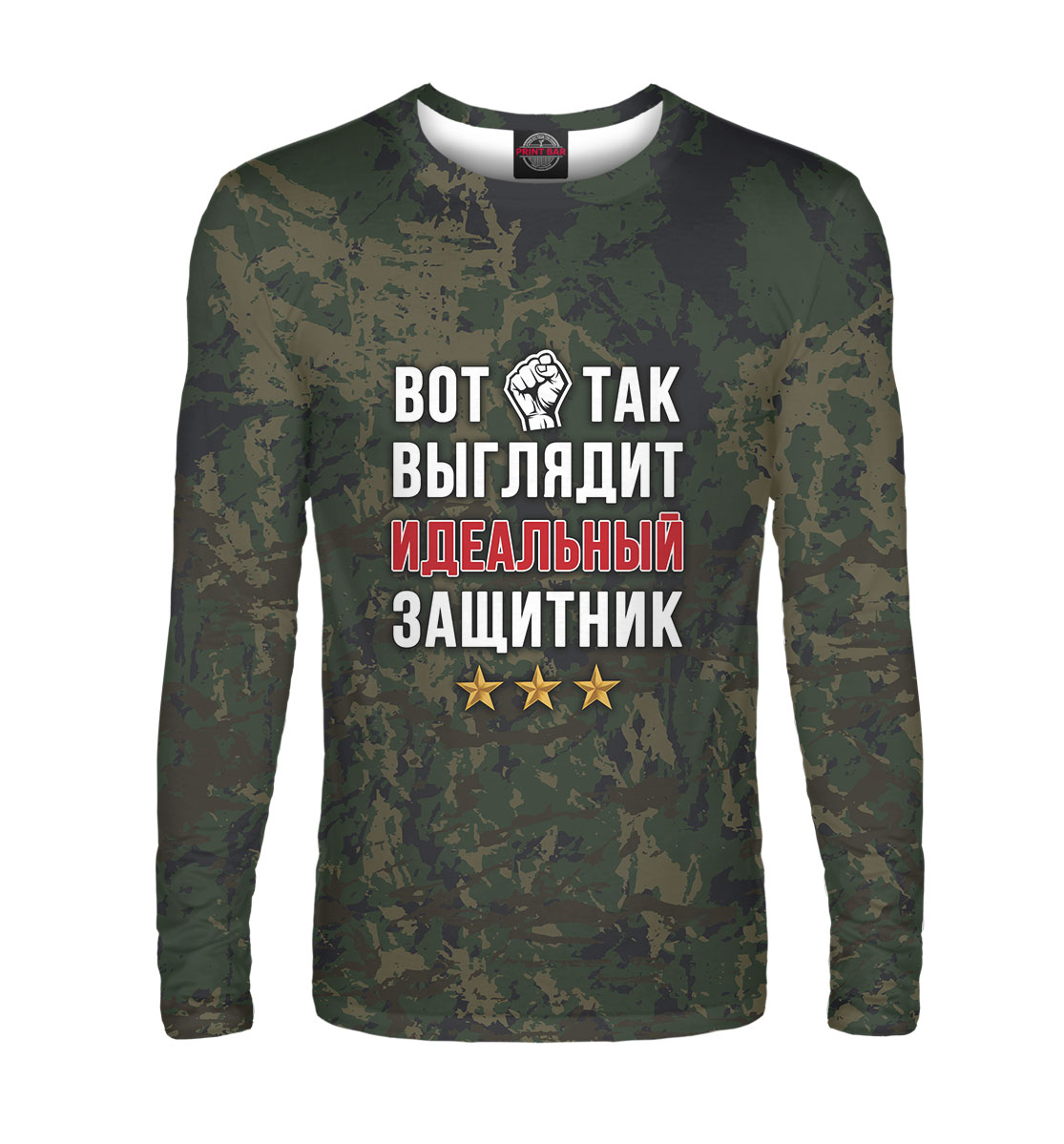 

Вот так выглядит идеальный защитник