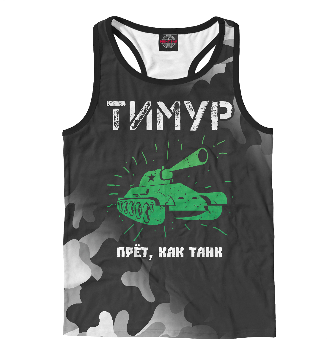 

Тимур + Танк