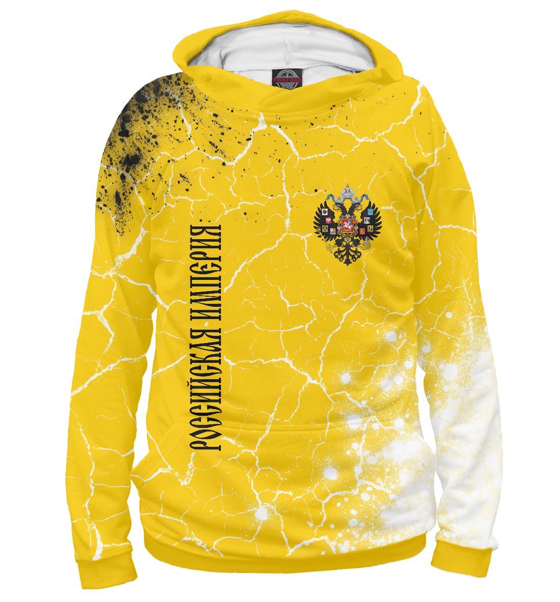 

Российская Империя