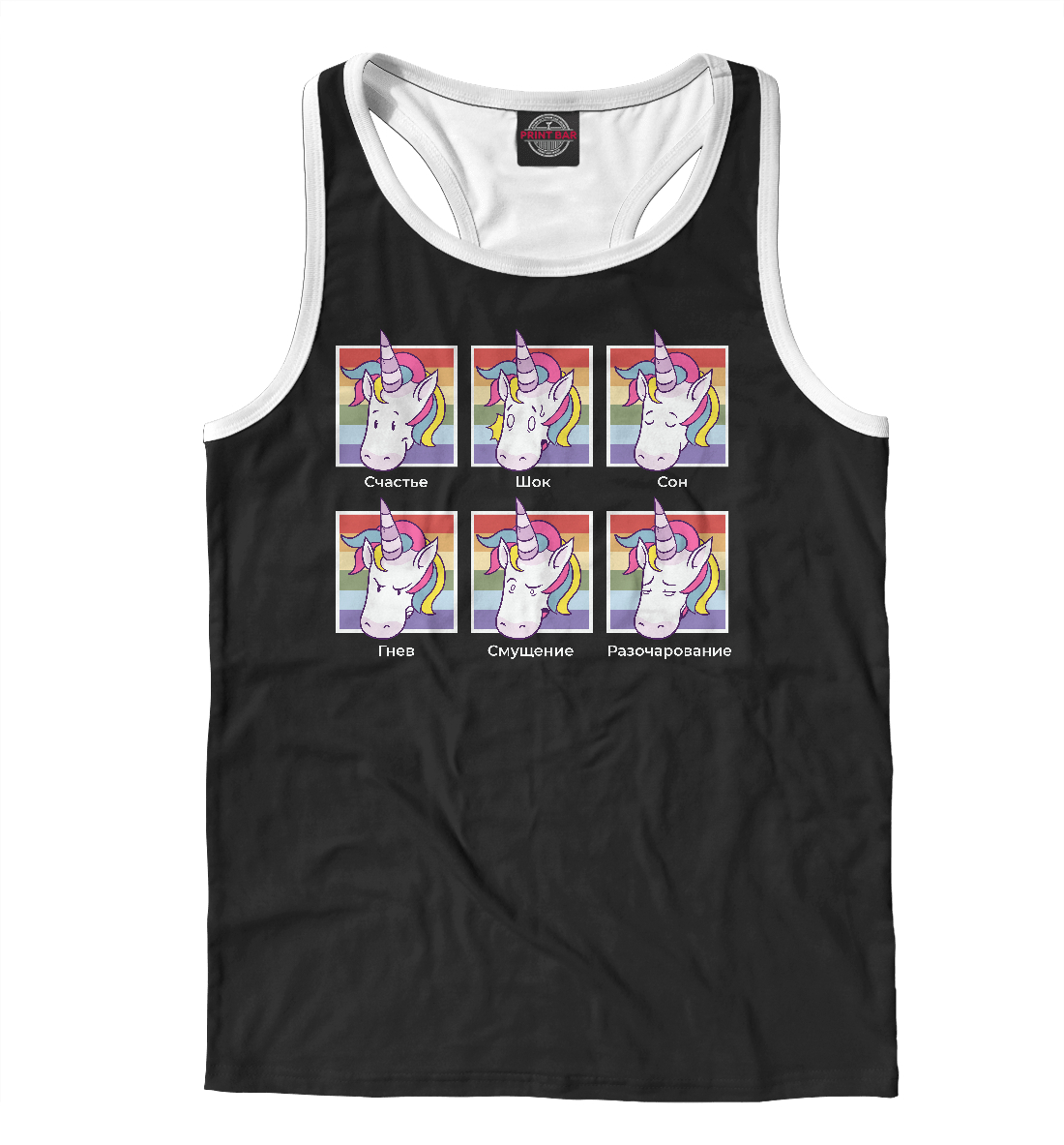 

Эмоции единорога