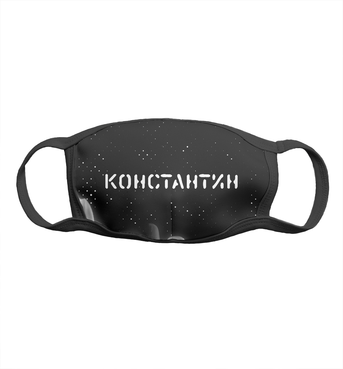 

Константин - Пламя