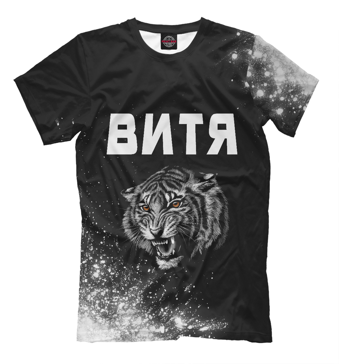 

Витя / Тигр