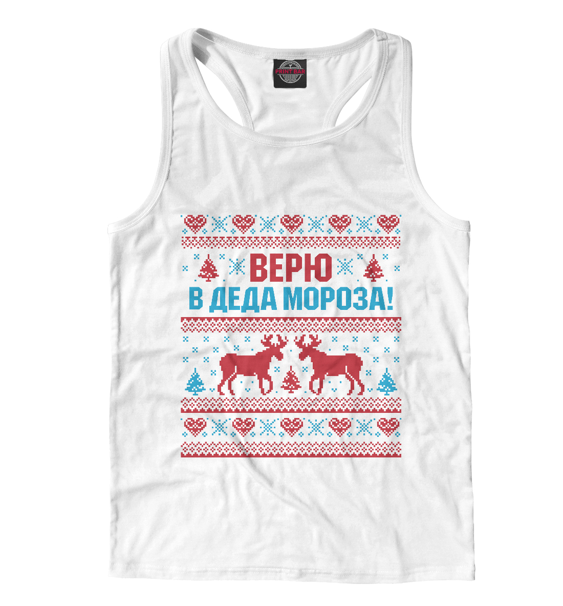 

Верю в Деда Мороза!