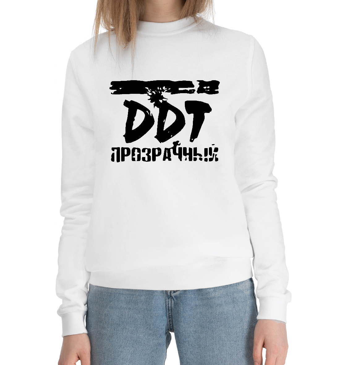 

ДДТ прозрачный