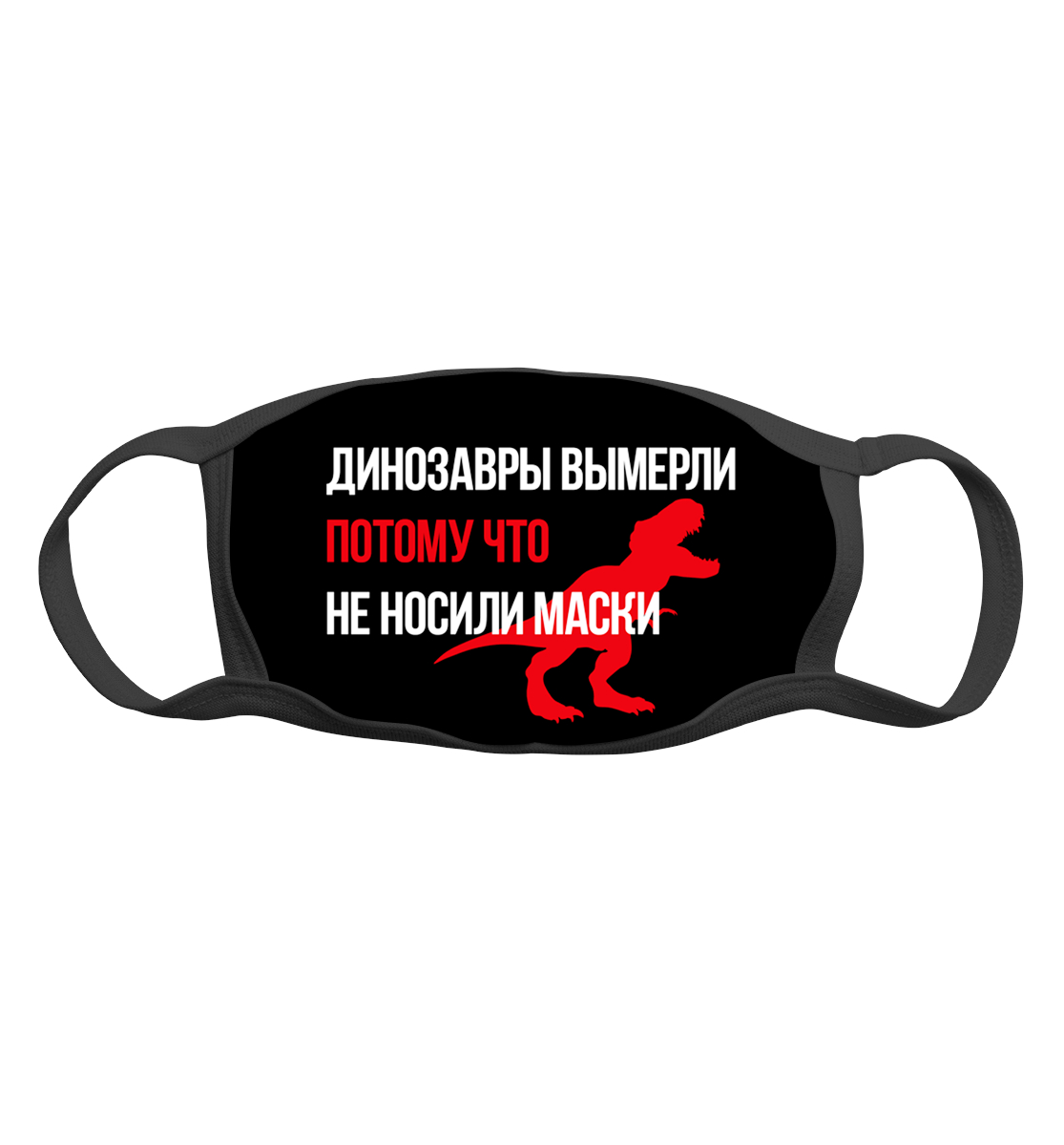

Динозавры вымерли