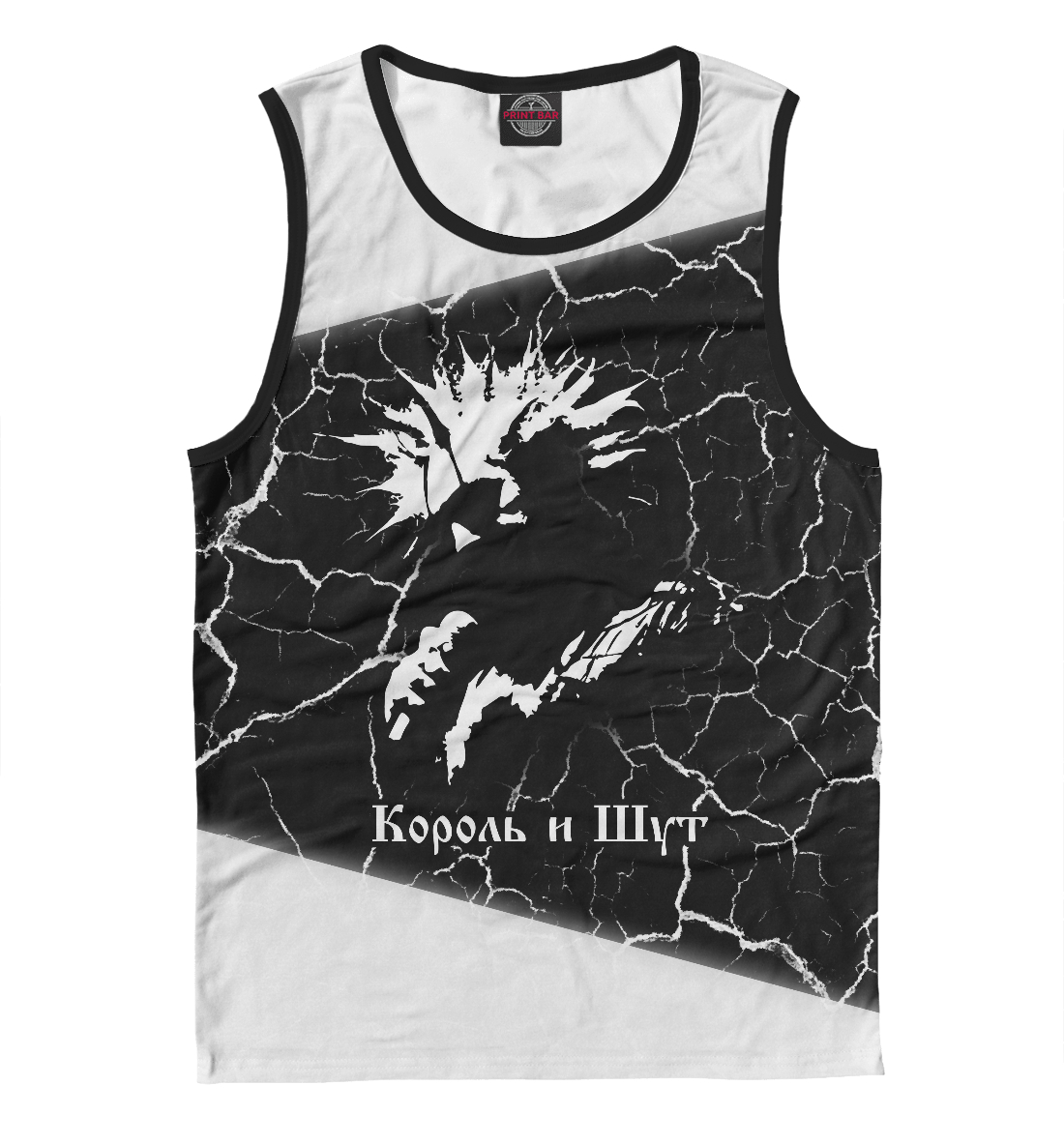 

Король и Шут