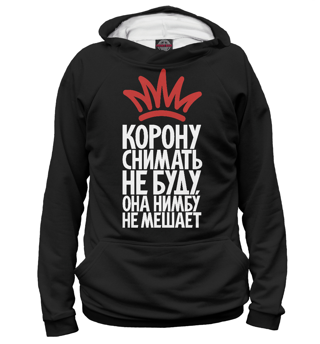 

Корону снимать не буду