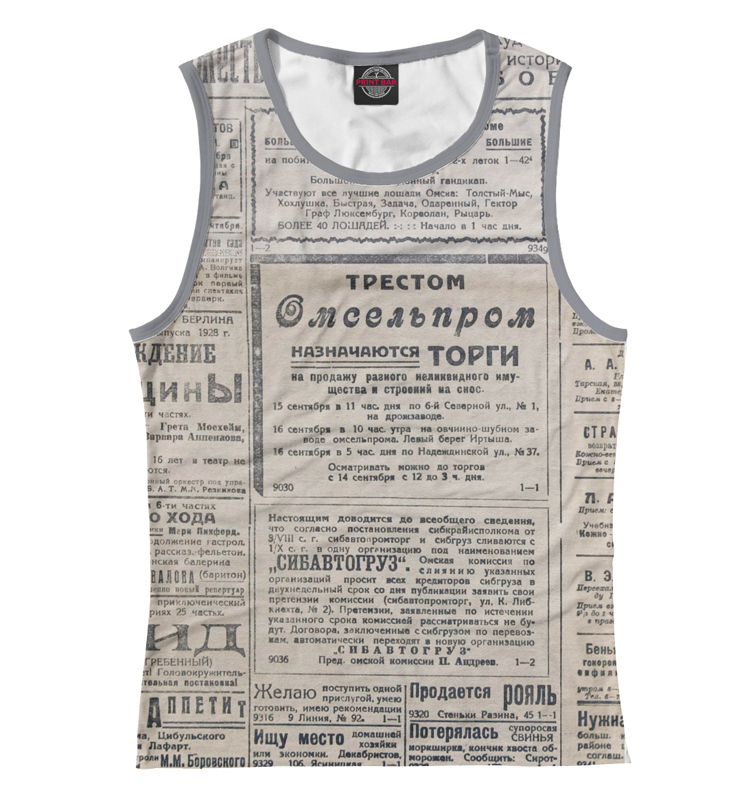 

Рабочий Путь 1928г.