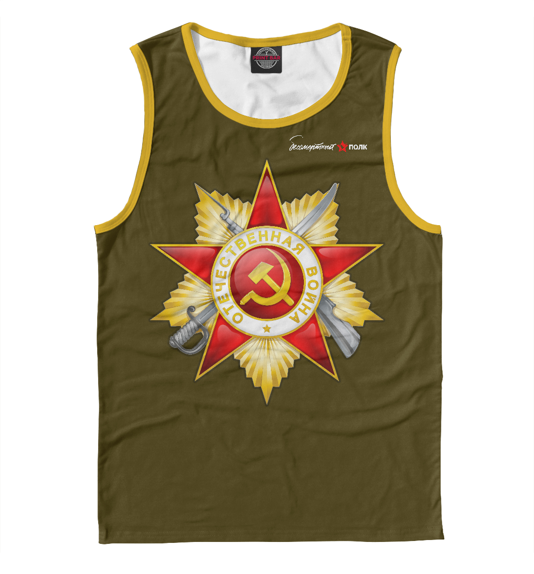 

Бессмертный полк