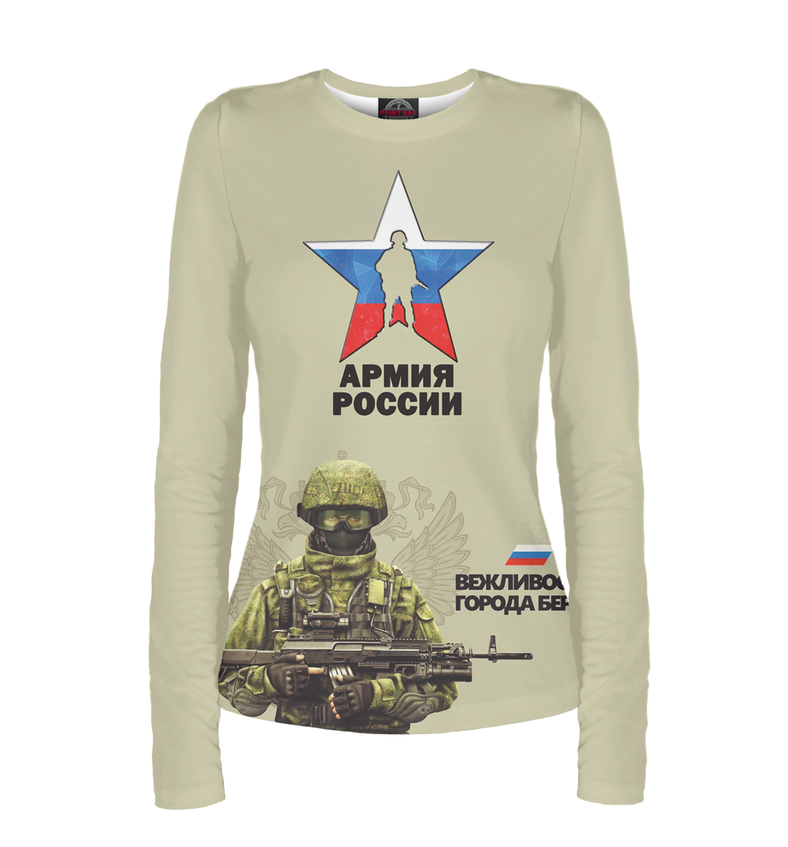 

Вежливые люди